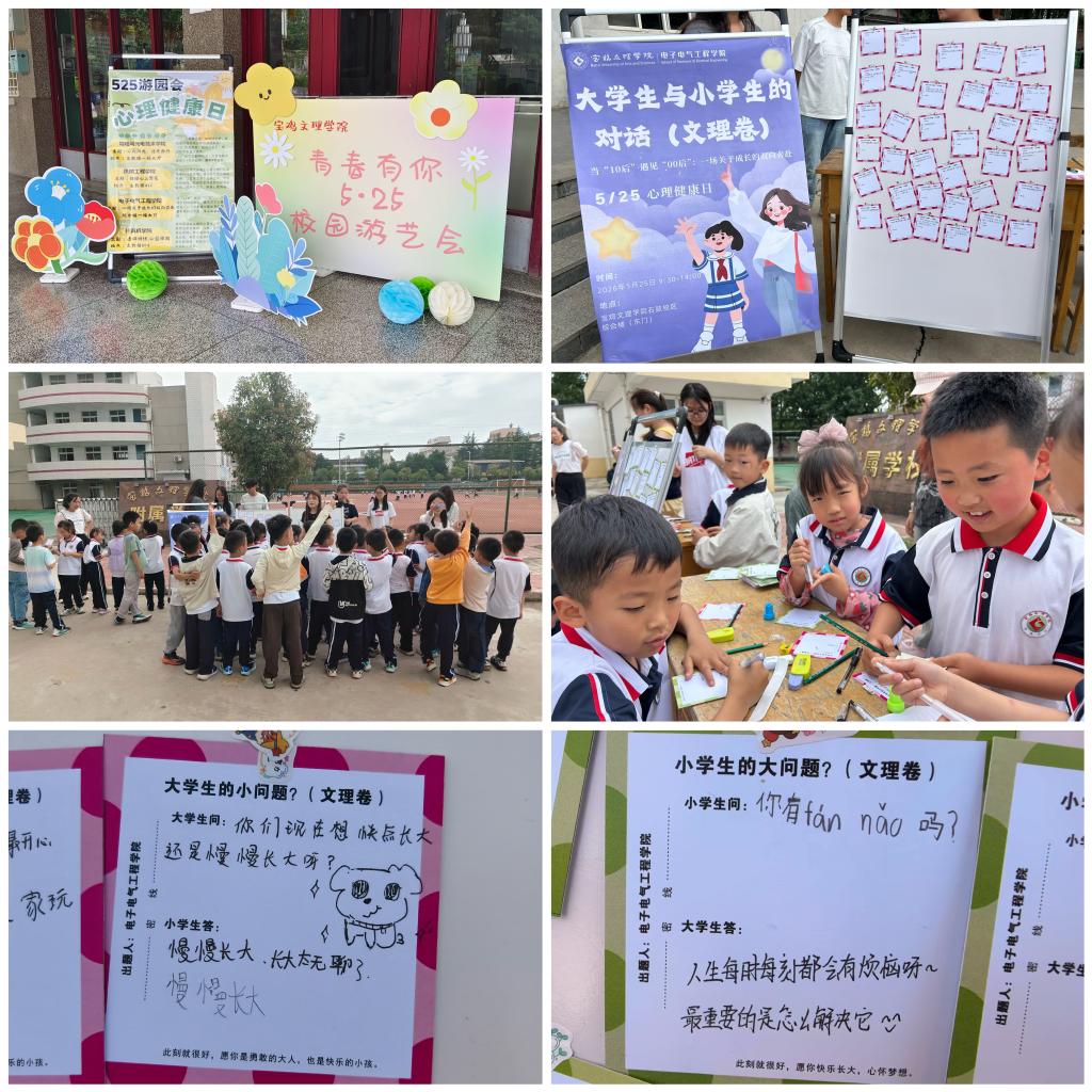 电子电气工程学院举办“大学生与小学生的对话（文理卷...