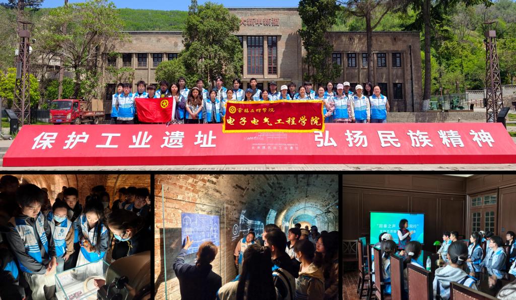 电子电气工程学院赴长乐塬抗战工业遗址参观学习并开展...