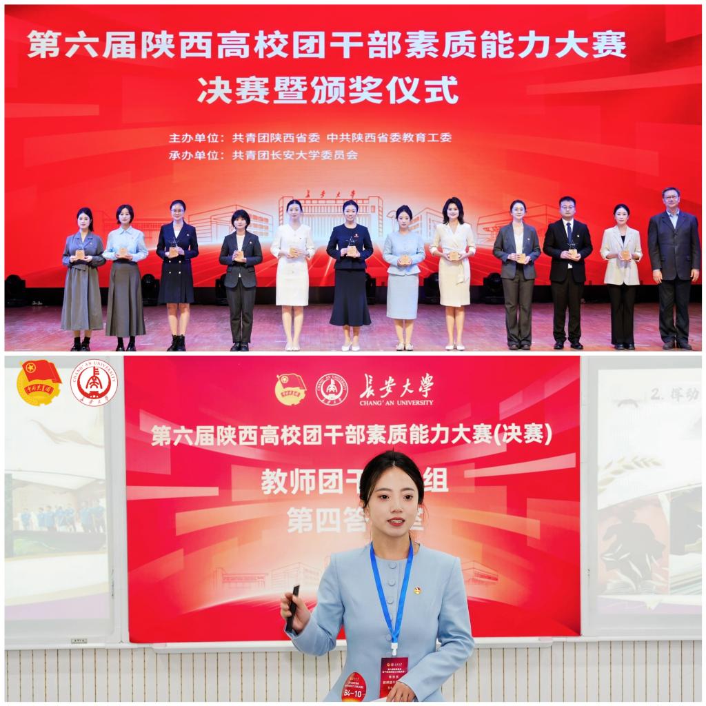 我院辅导员朱乐乐斩获第六届陕西高校团干部素质能力大...