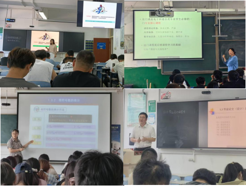 督教导学 稳质启航——电子电气工程学院课堂教学督导专...