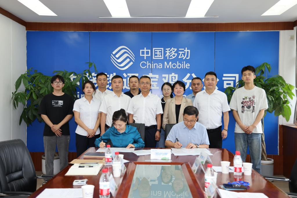 我校与中国移动通信集团陕西有限公司宝鸡分公司举行签...