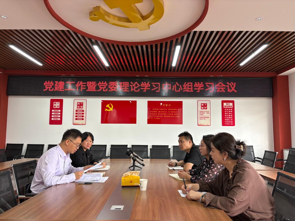 学院召开党建工作暨党委理论学习中心组学习会议