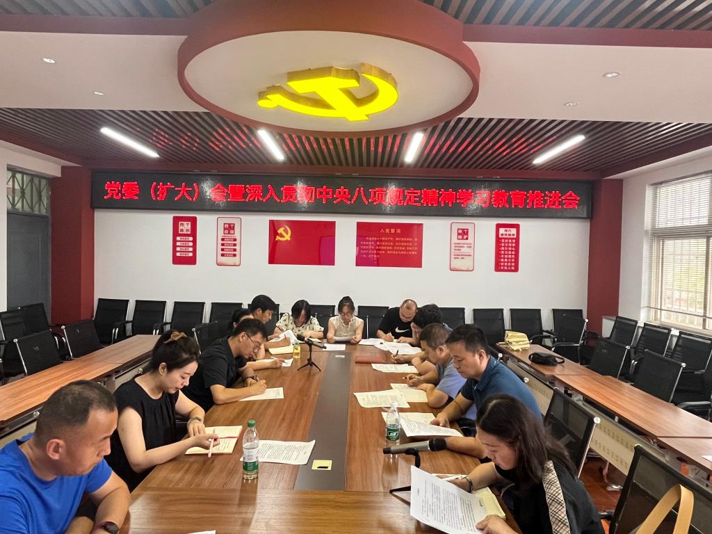 电子电气工程学院召开党委（扩大）会议暨深入贯彻中央...