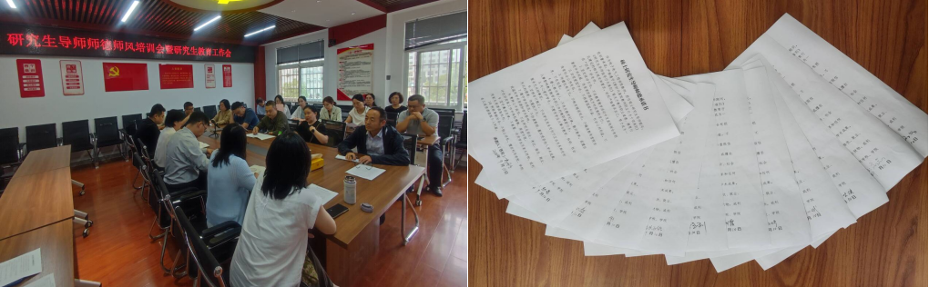 电子电气工程学院召开研究生导师师德培训暨研究生教育...